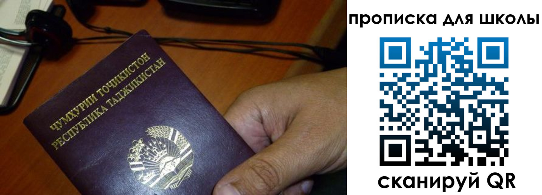 прописка штамп в Камешково