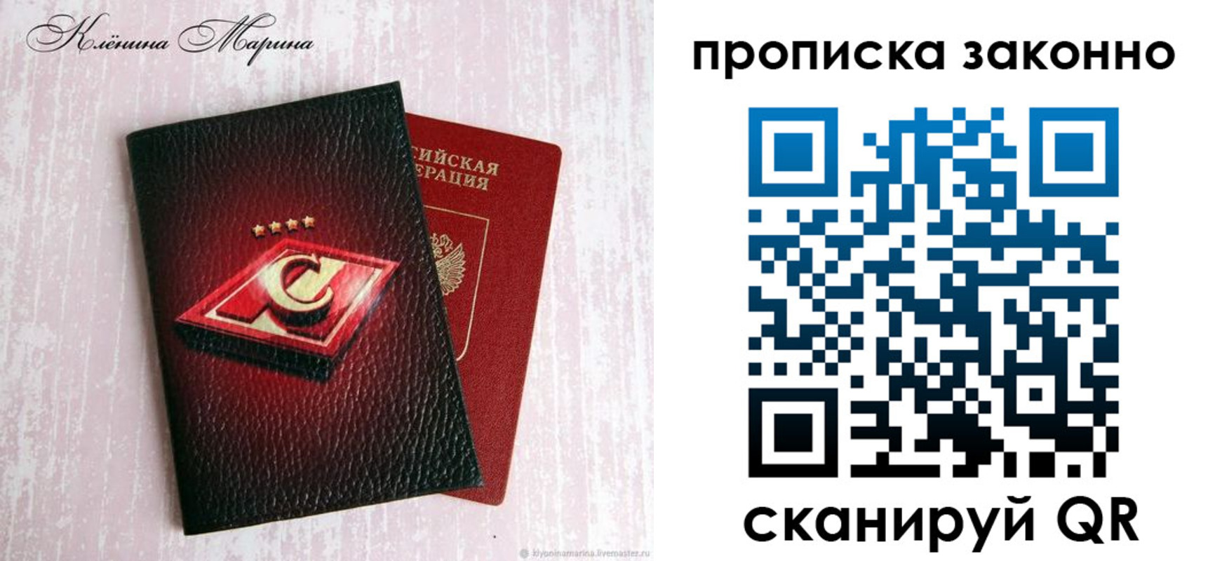 пропишу в квартире в Камешково
