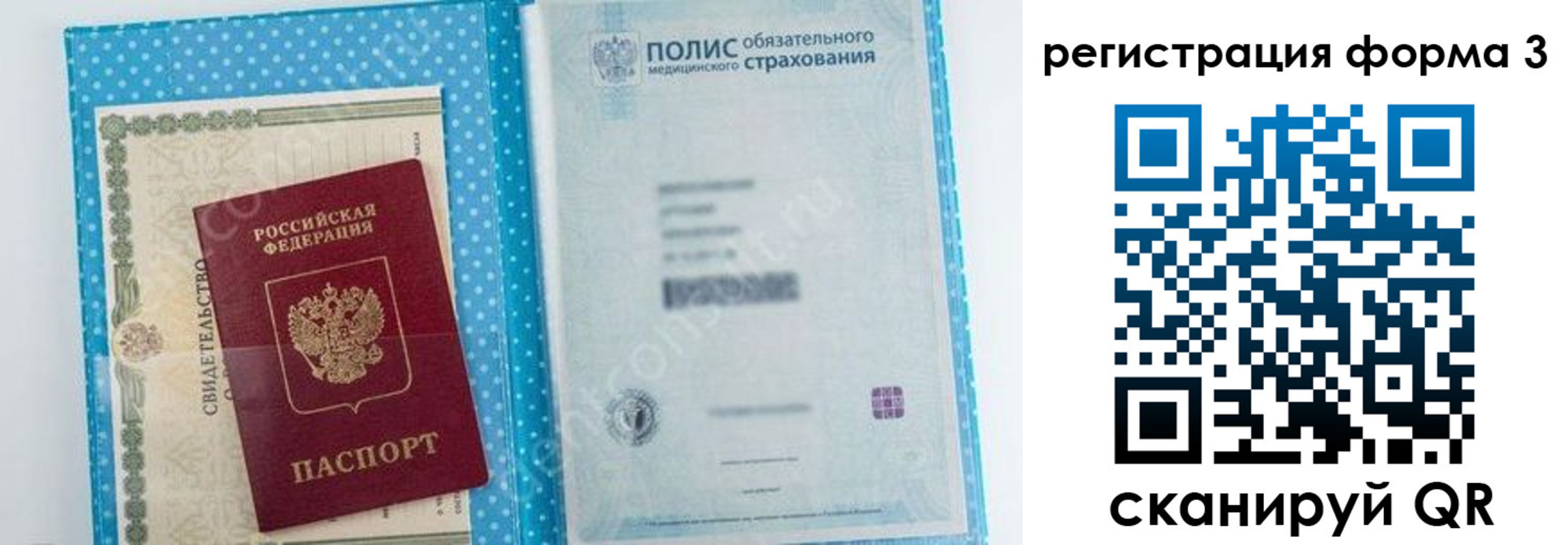 прописка паспорт в Камешково
