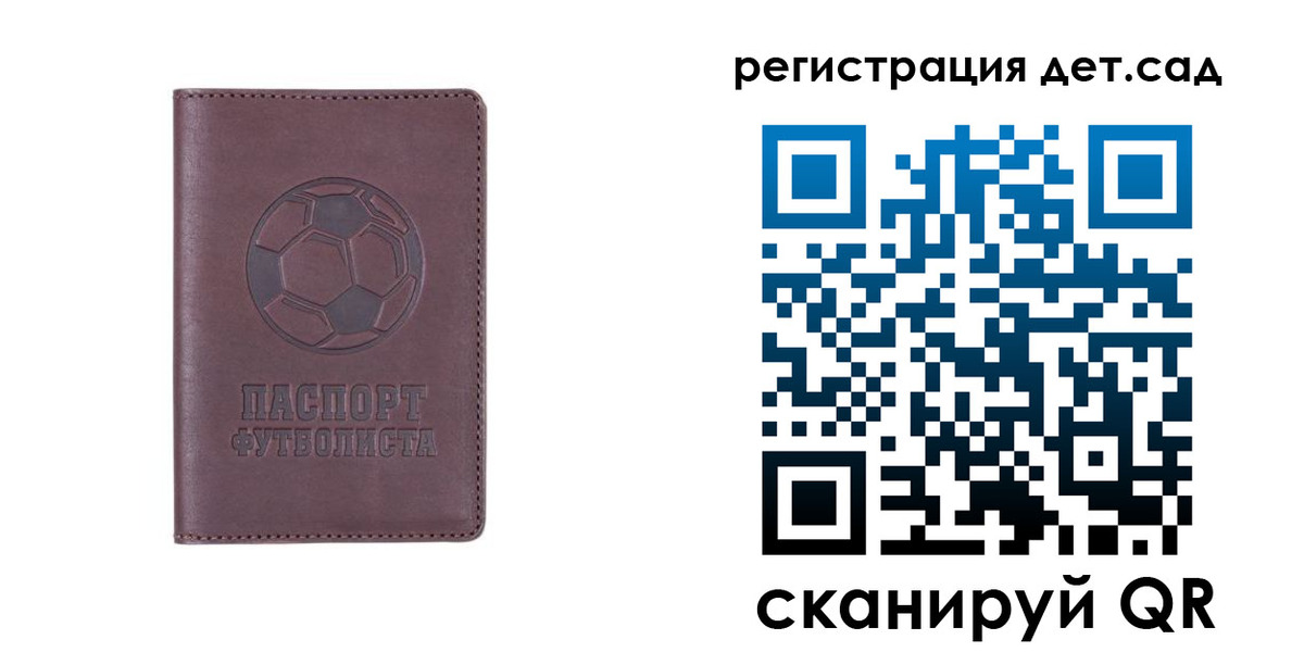 прописка 2025 в Камешково